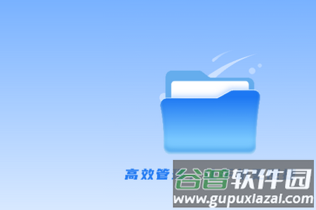 彗星文件管家app手机版