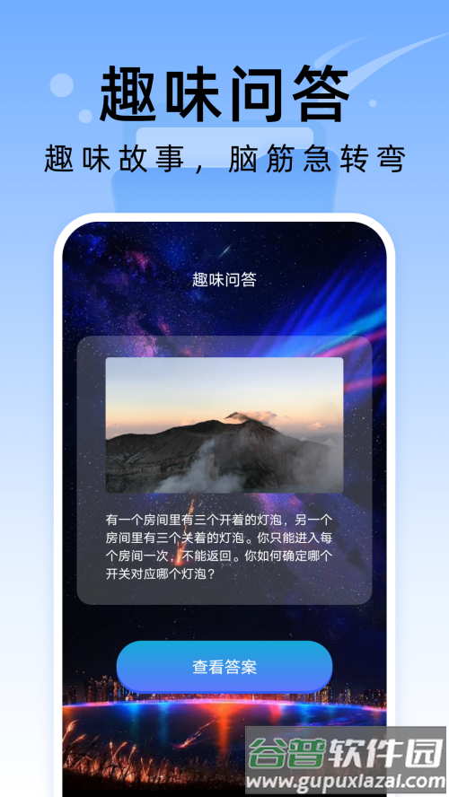 彗星文件管家app手机版截图4