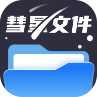 彗星文件管家app手机版v1.0.1最新版