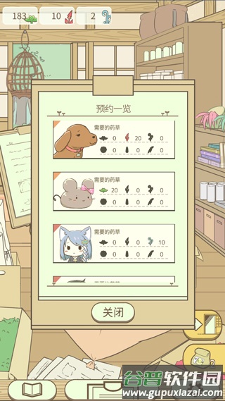 暖洋洋之森的药师游戏