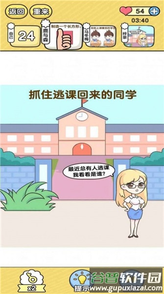 金牌班主任手机版截图1