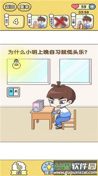 金牌班主任手机版截图2