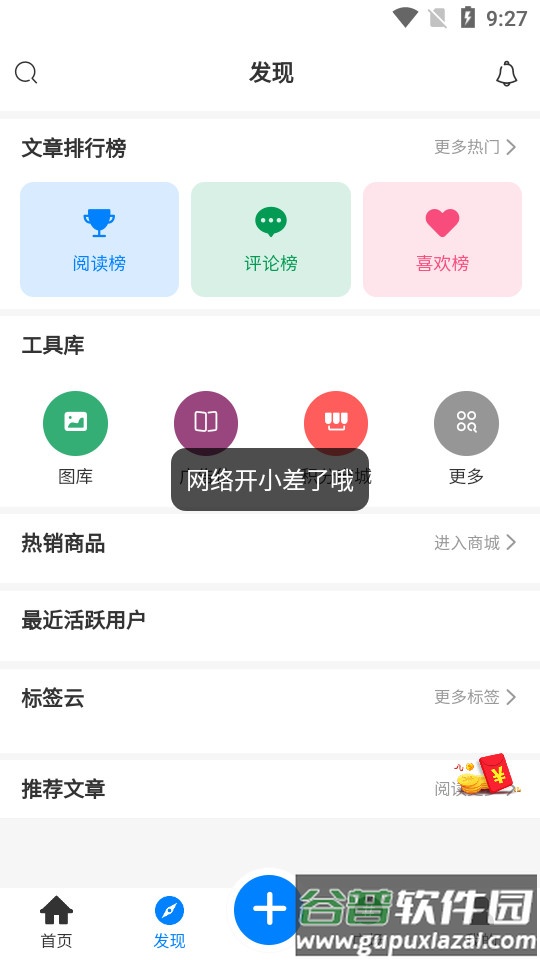 奇猫社区安卓最新版截图1