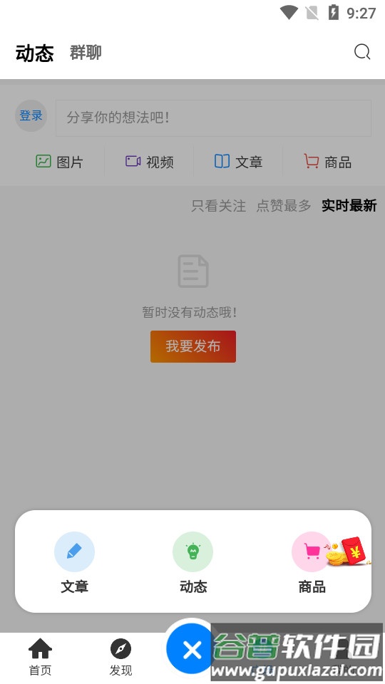 奇猫社区安卓最新版截图2