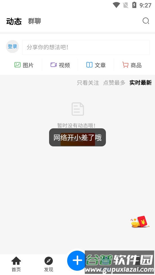 奇猫社区安卓最新版截图3