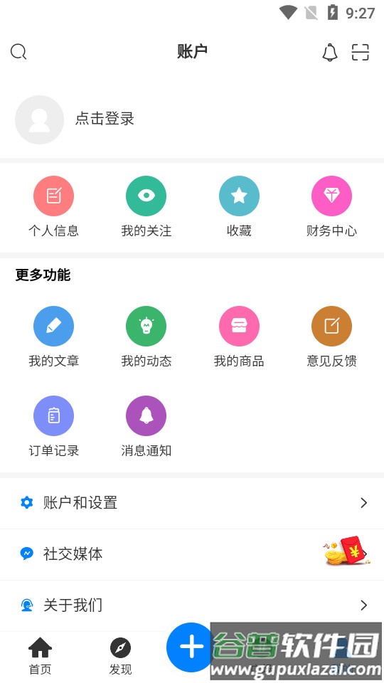 奇猫社区安卓最新版截图4