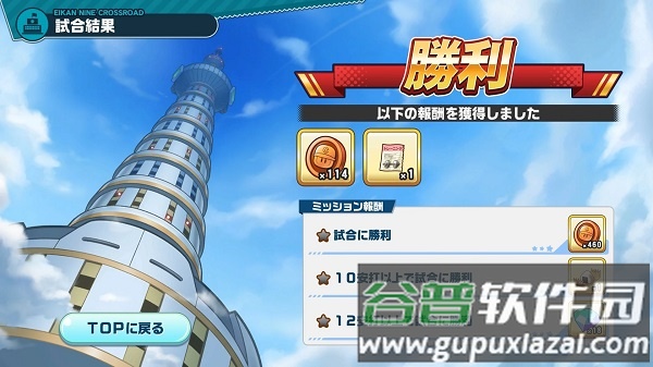 实况野球荣冠九人十字路口游戏(压讠恁拱沧捌)截图1