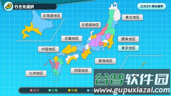 实况野球荣冠九人十字路口游戏(压讠恁拱沧捌)截图2