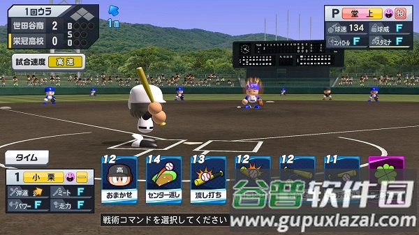 实况野球荣冠九人十字路口游戏(压讠恁拱沧捌)截图4