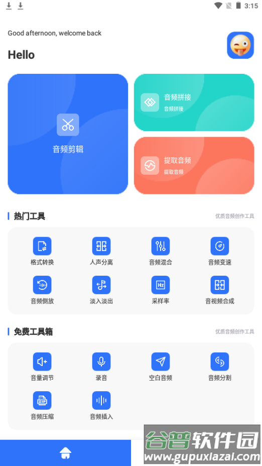 蛋播音乐剪辑app官方版