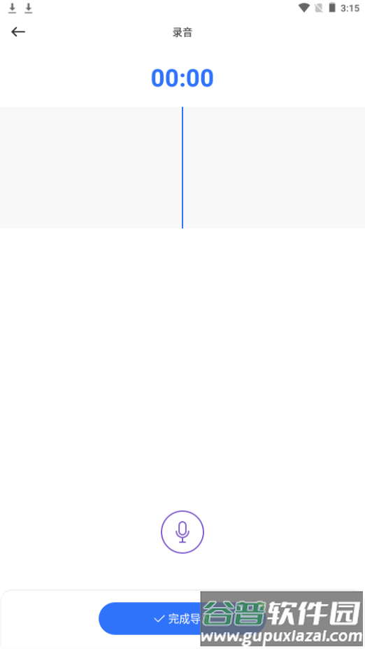 蛋播音乐剪辑app官方版