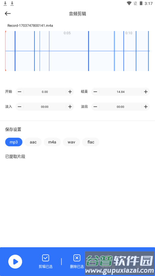 蛋播音乐剪辑app官方版截图1