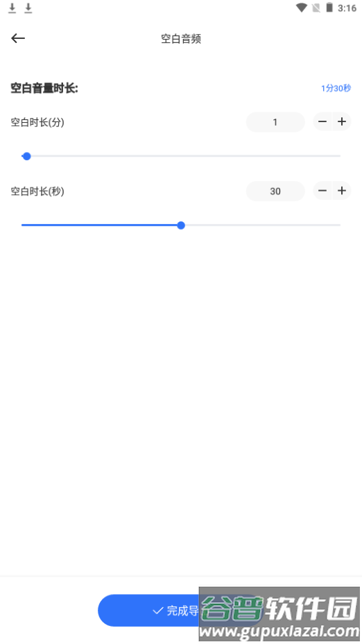 蛋播音乐剪辑app官方版截图3