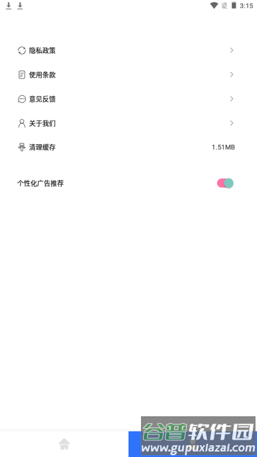 蛋播音乐剪辑app官方版截图5
