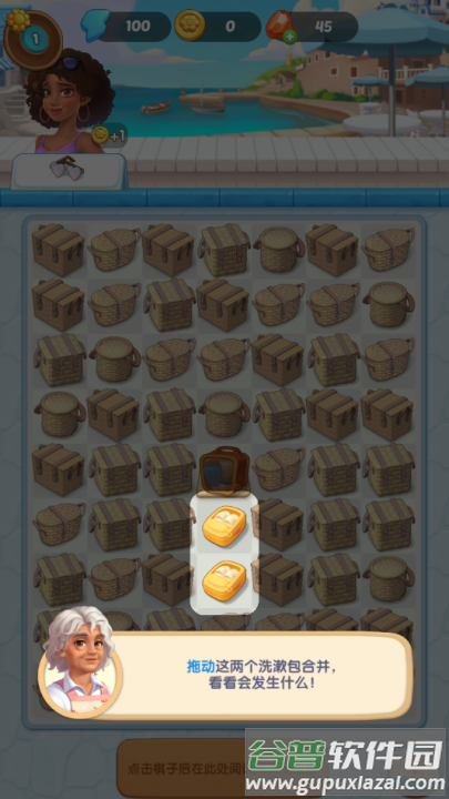 梦幻旅行小游戏截图2