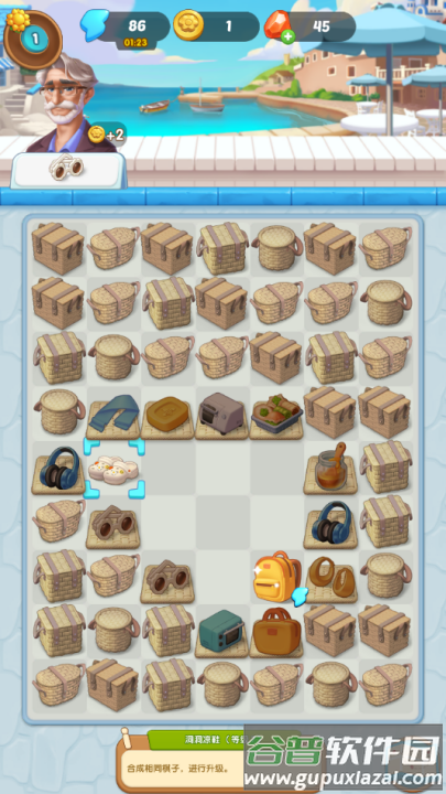 梦幻旅行小游戏截图4