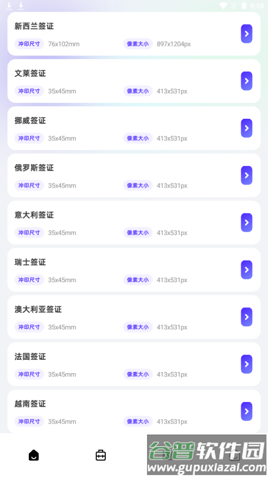 可拍证件照app手机安卓版