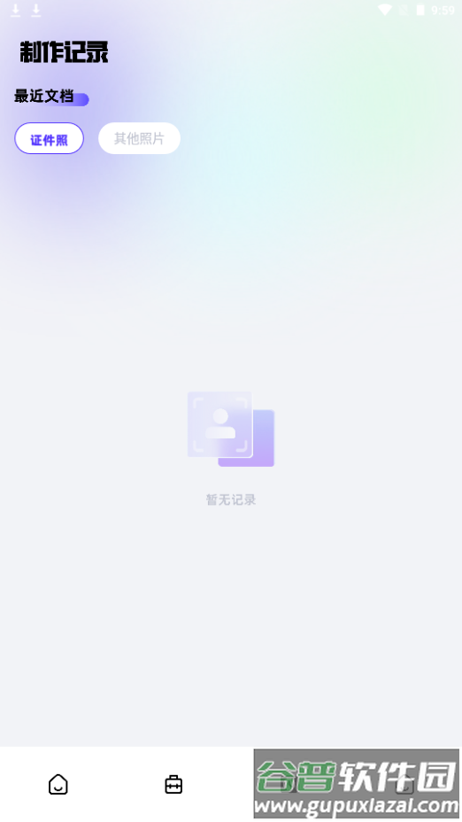 可拍证件照app手机安卓版截图2