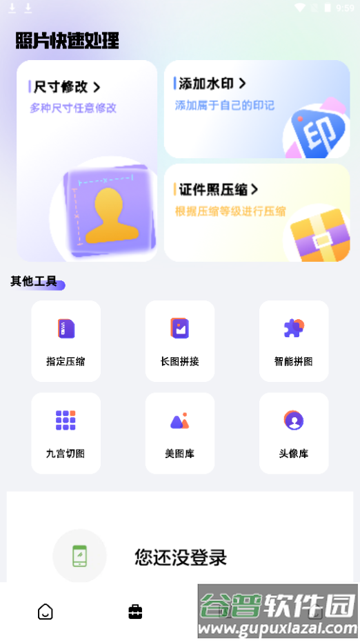 可拍证件照app手机安卓版截图4