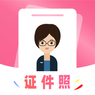 可拍证件照app手机安卓版v1.1最新版