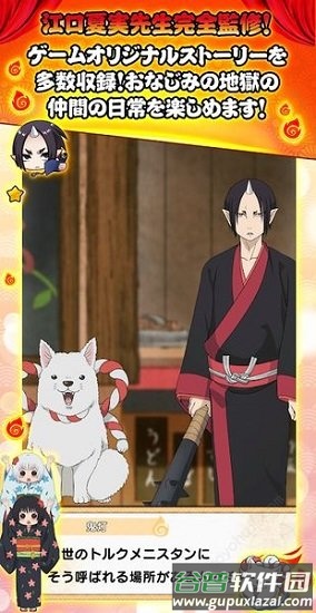 鬼灯的冷彻游戏(鬼灯の冷)截图1