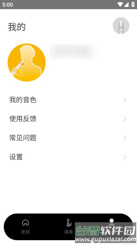 小小笛app手机安卓版截图3