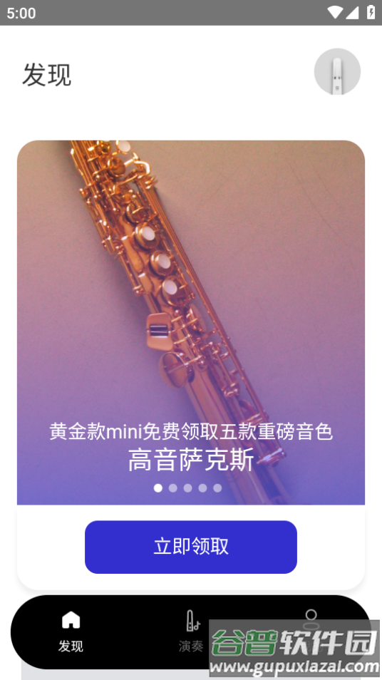 小小笛app手机安卓版截图4