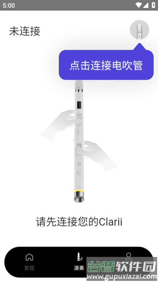 小小笛app手机安卓版截图5