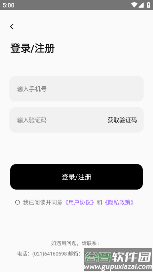 小小笛app手机安卓版截图6