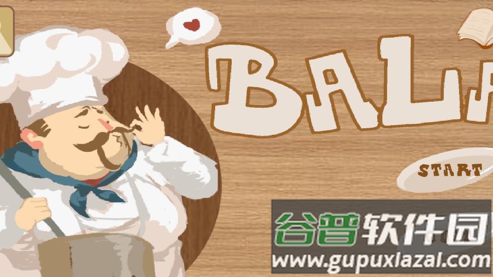 扒拉餐厅手游(BALA!!!)