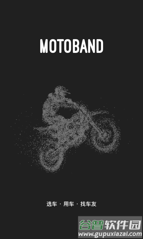 摩托邦app安卓最新版截图3