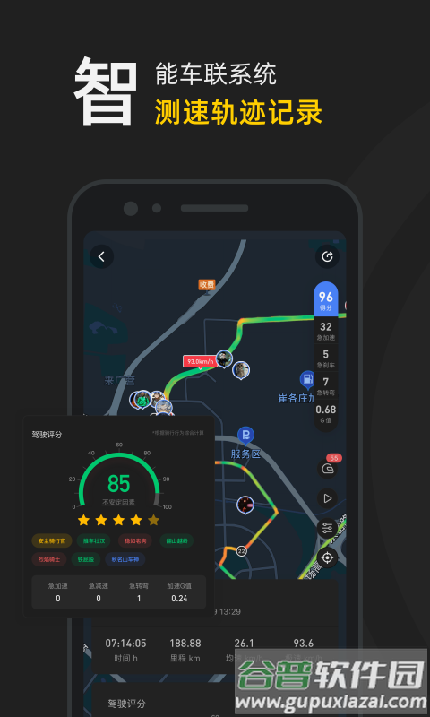 摩托邦app安卓最新版截图4