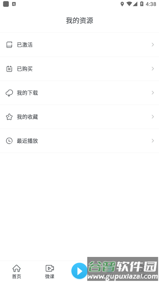 上教英语app下载安装截图1
