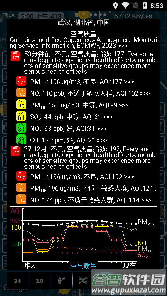 动态天气地图全球版app(eMap HDF)截图2