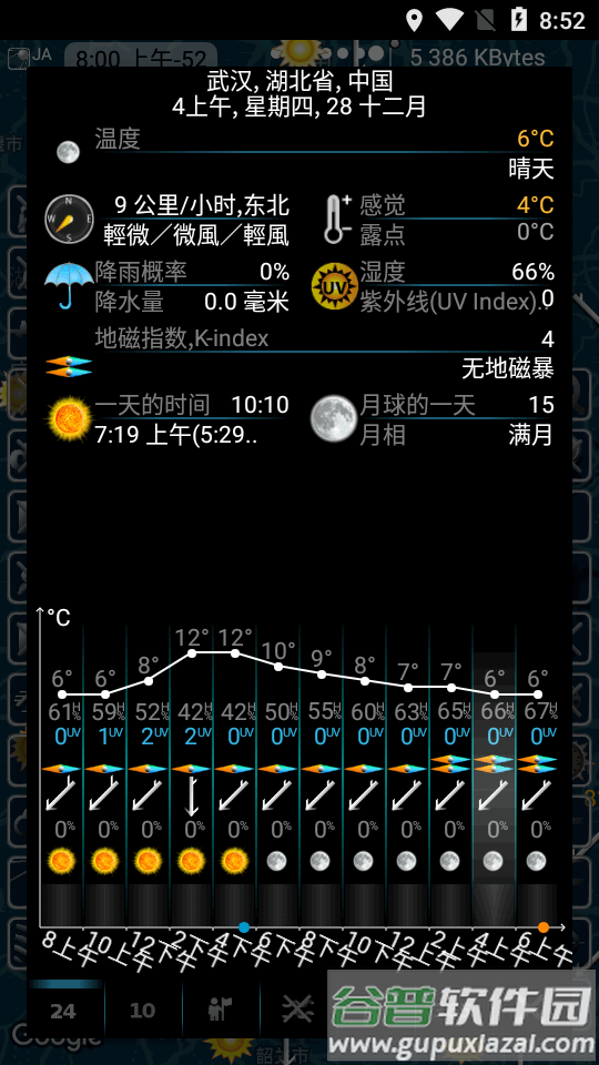 动态天气地图全球版app(eMap HDF)截图4