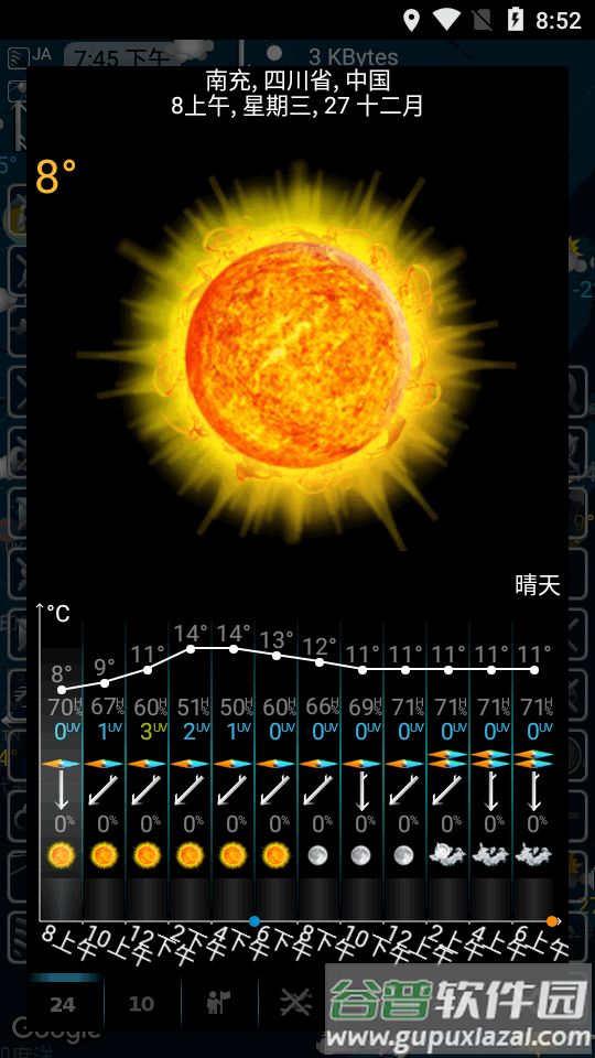 动态天气地图全球版app(eMap HDF)截图6