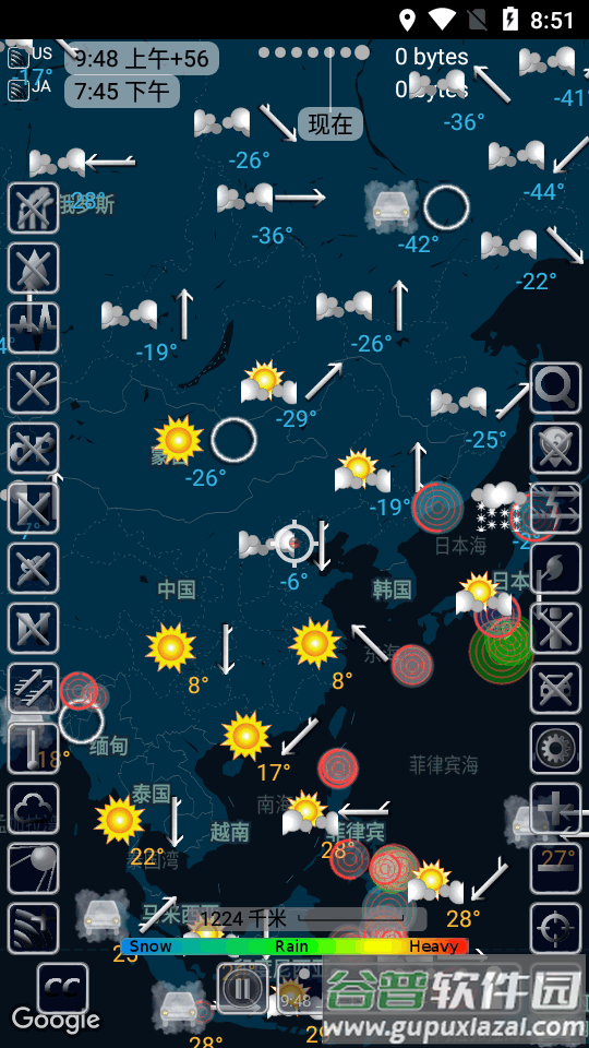 动态天气地图全球版app(eMap HDF)截图7