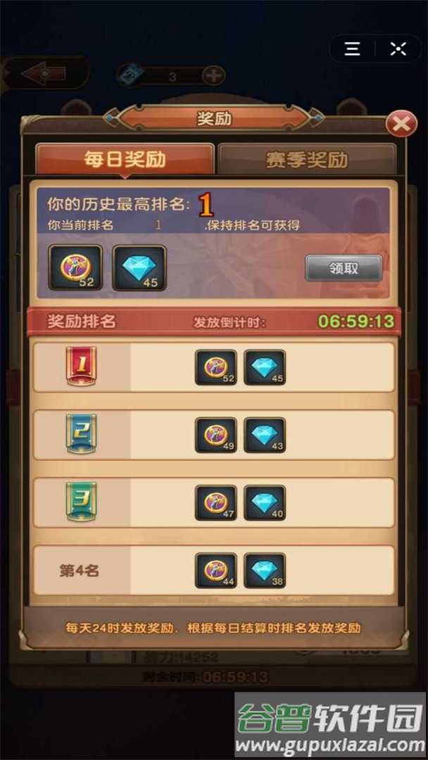 点点骑士手游截图4