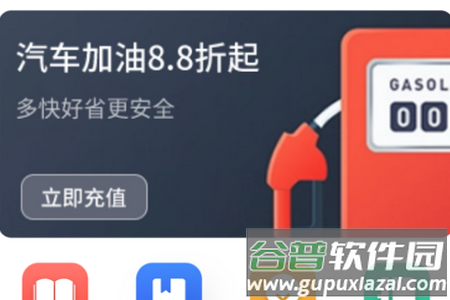 油核app手机官方版