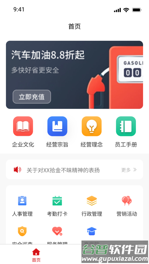 油核app手机官方版