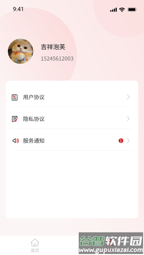 油核app手机官方版截图2
