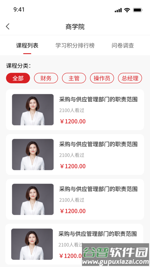 油核app手机官方版截图3
