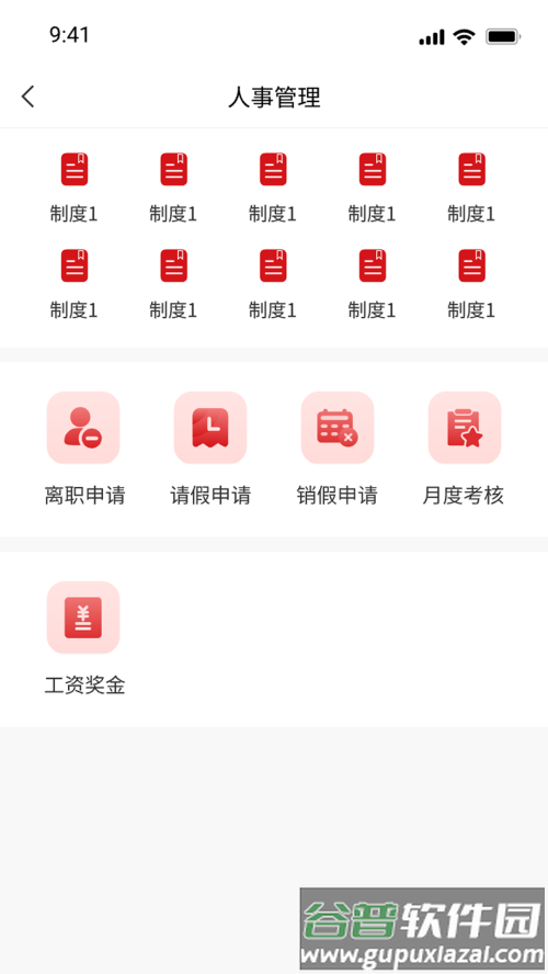 油核app手机官方版截图4