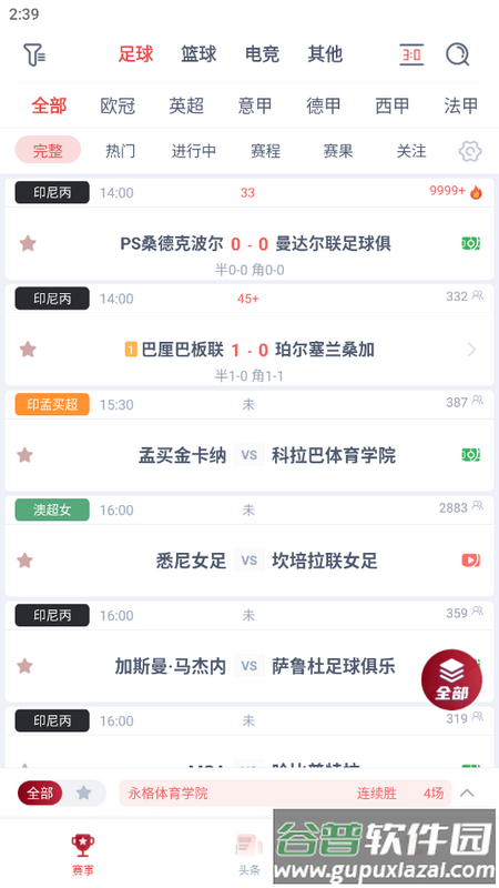 857直播体育NBA截图2