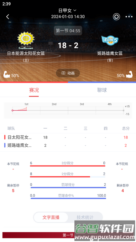 857直播体育NBA截图3