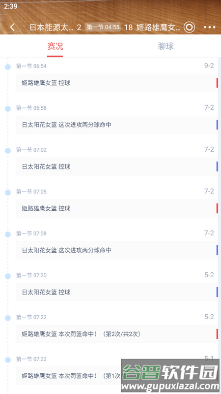 857直播体育NBA截图4