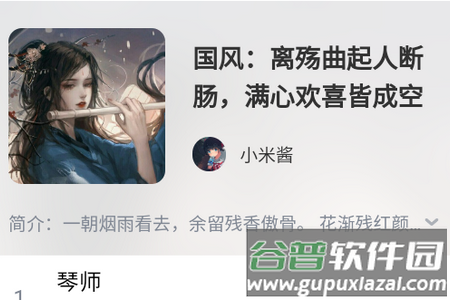 云酷听音乐app手机安卓版