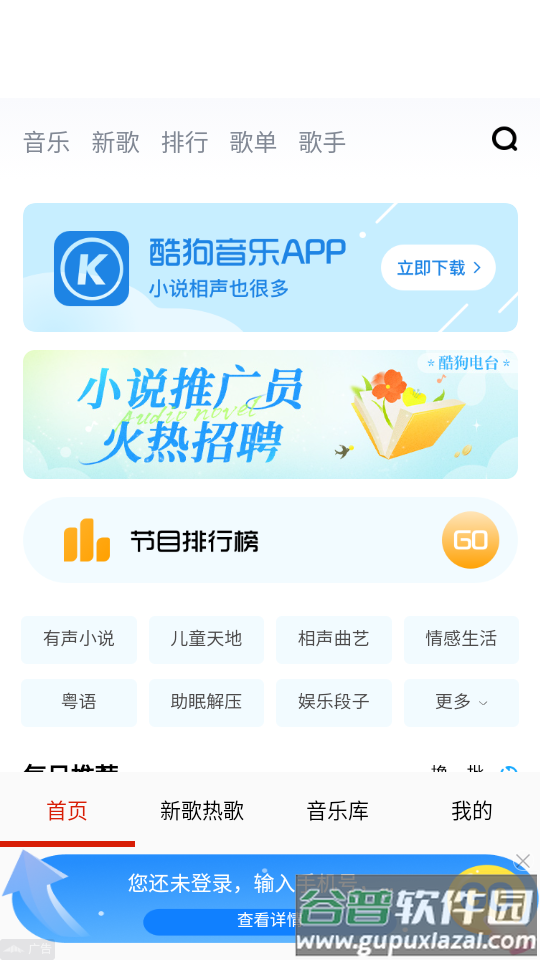 云酷听音乐app手机安卓版截图2