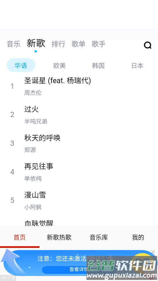 云酷听音乐app手机安卓版截图3