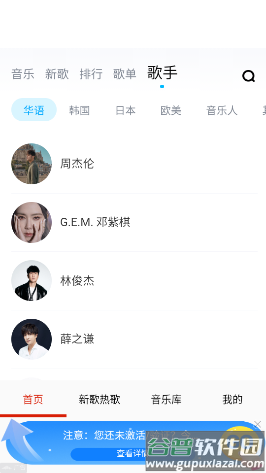 云酷听音乐app手机安卓版截图4